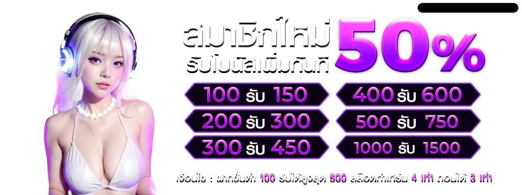 ไม่มีขั้นต่ํา บาคาร่า