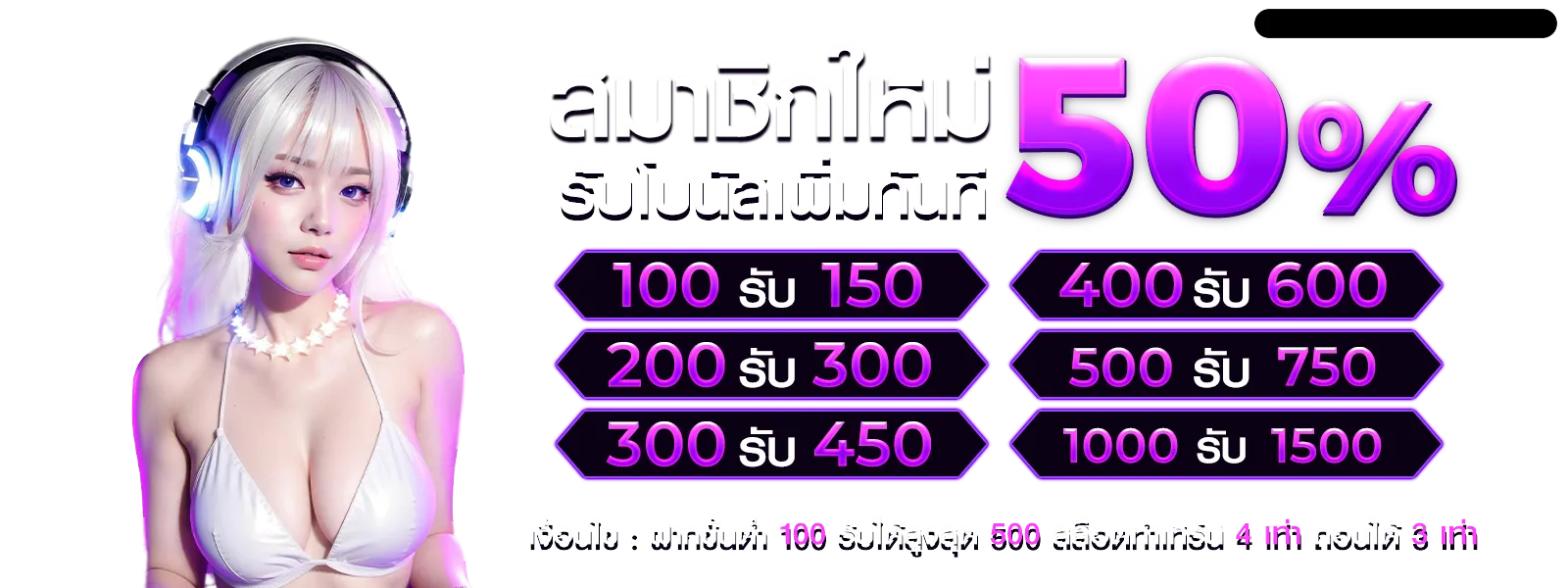ไม่มีขั้นต่ํา บาคาร่า