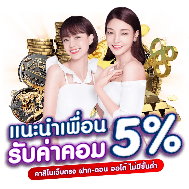 เล่นบาคาร่า